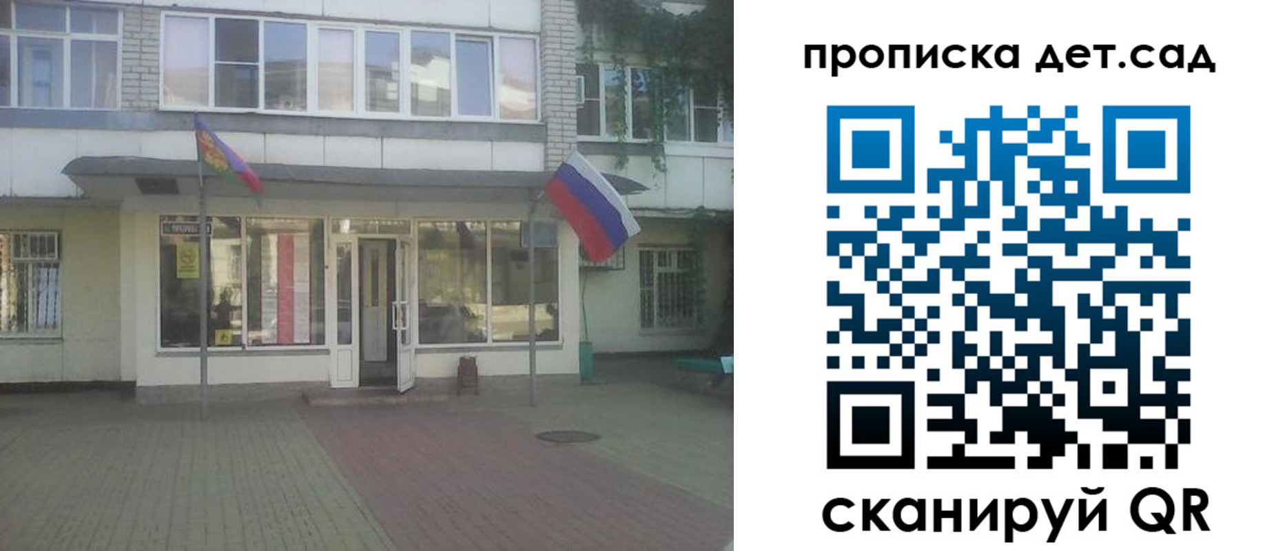 прописка в Тогучине
