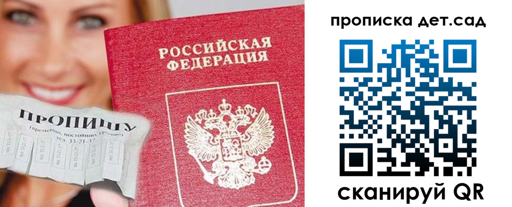 временная регистрация в Тогучине